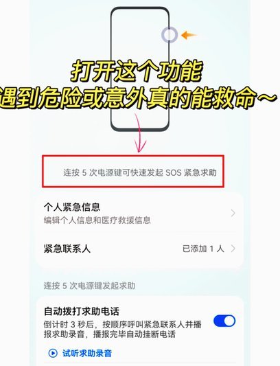鹿优选怎么查看紧急联系人