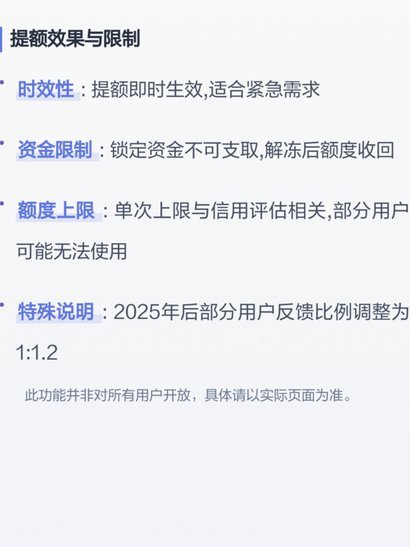 如何将花呗的钱转入余额宝