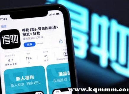 得物平台：真品保障，购物更安心