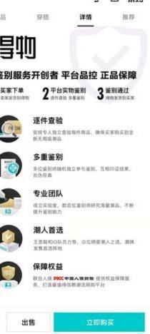 得物网购平台怎么样