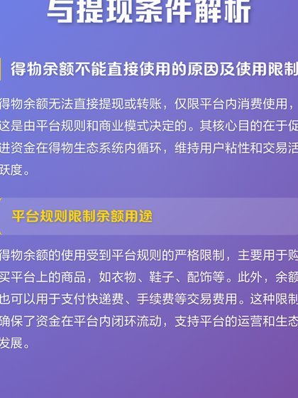 得物里面的余额能提现到微信吗