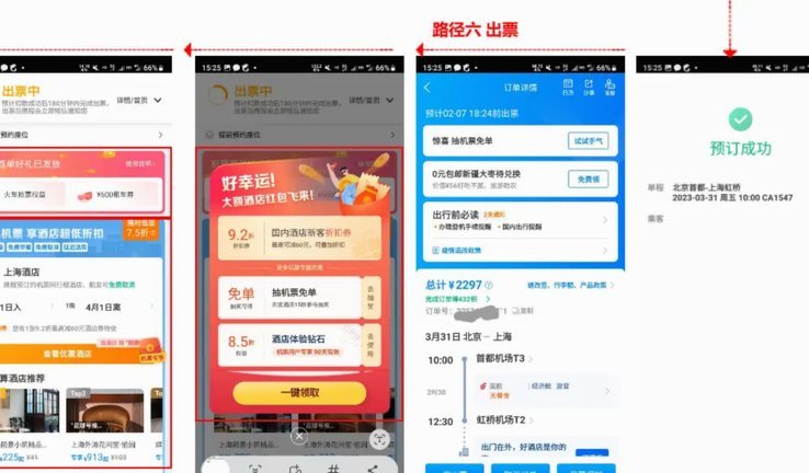 携程拿去花怎样提现 平台的钱