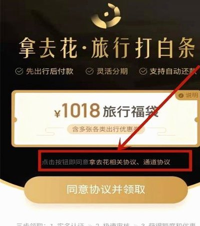 携程拿去花怎样提现 平台的钱