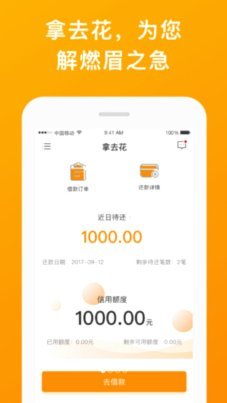 携程拿去花怎样提现 平台的钱