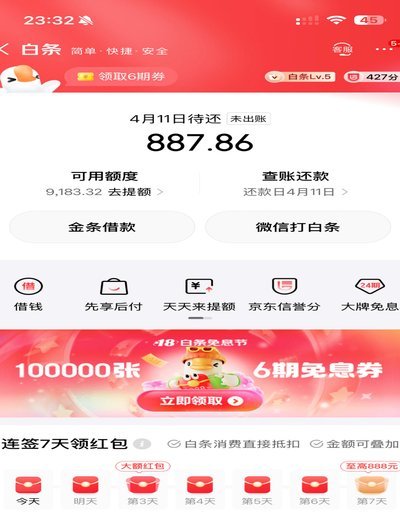 白条支付能套现吗？带你认清背后的法律风险与真相