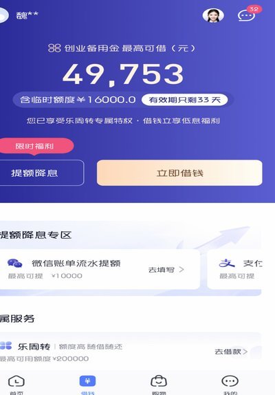 分期乐额度如何用得聪明