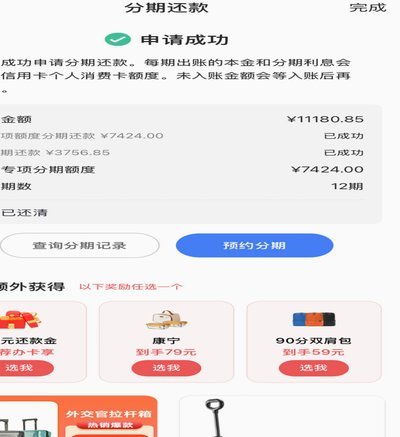 分期乐里面的额度怎么用