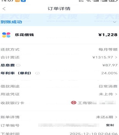 分期乐借钱额度查询：信用评估与理性管理