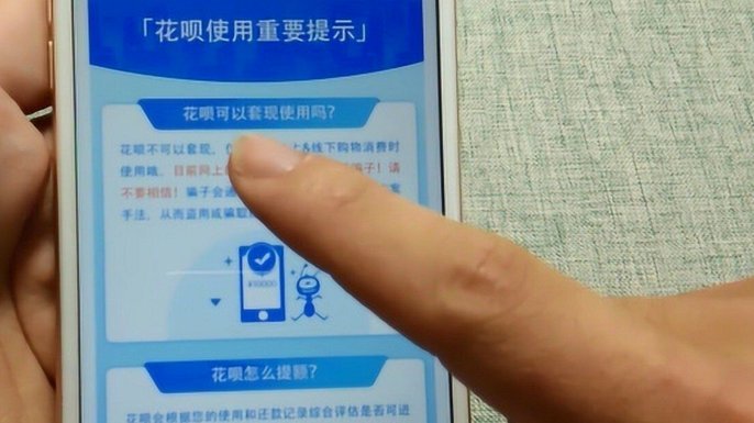 花呗如何识别套现行为？