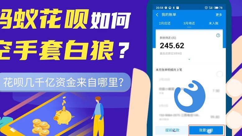花呗用来干什么的