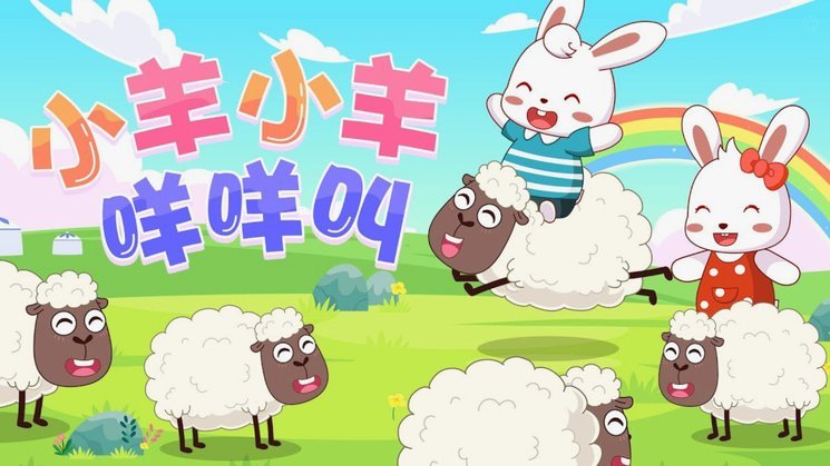 羊小咩便荔卡秒到账方法
