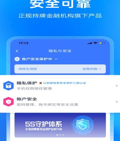分期乐算是正规平台吗