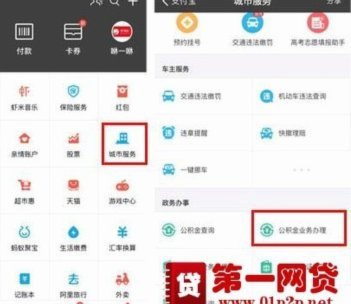 网贷平台全攻略：选对平台的关键