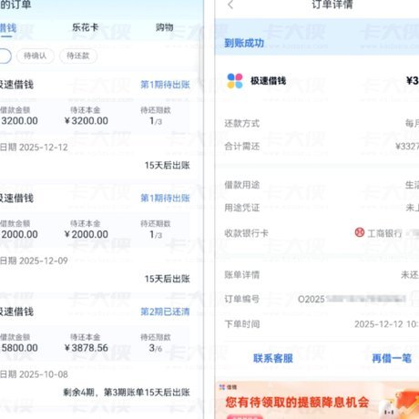分期乐审核攻略：提高通过率必须了解的几个关键点