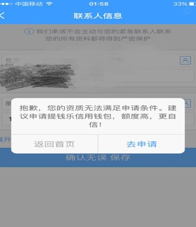 分期乐审核中能过吗