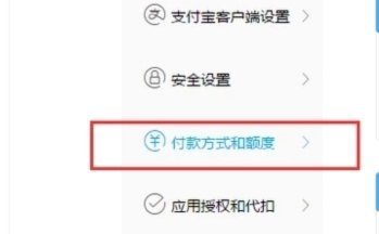 付款方式和额度如何选择？