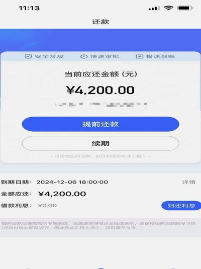 分期乐：轻松消费，妙用每一天