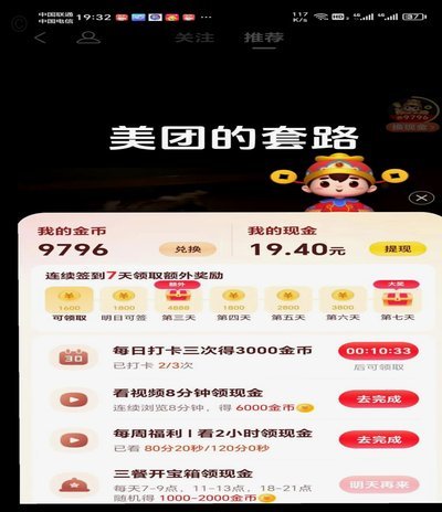 美团月付无法直接套现？解析退货退款与合规操作风险
