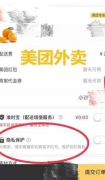美团月付怎么套出来提现 套路