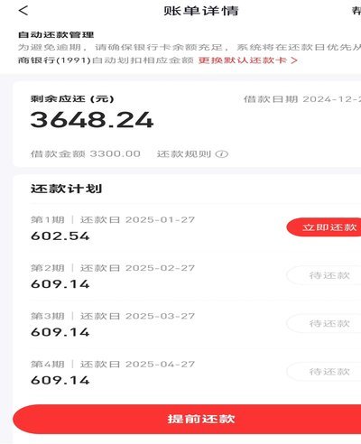 分期乐分期还款全攻略：到期账单怎么交？