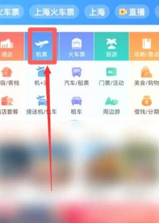 携程额度在哪里看