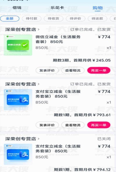 分期购后额度还能刷吗？揭秘信用额度的占用机制