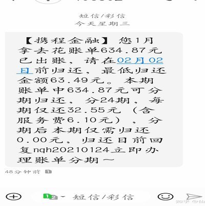 携程拿去花怎么用不了多久能用