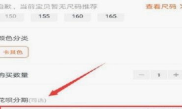 支付宝怎么套花呗