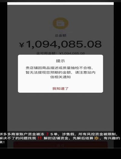 羊小咩信用提现失败：风控与体验的矛盾