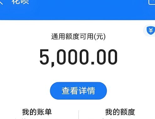 花呗怎么套现到支付宝现金？风险要警惕