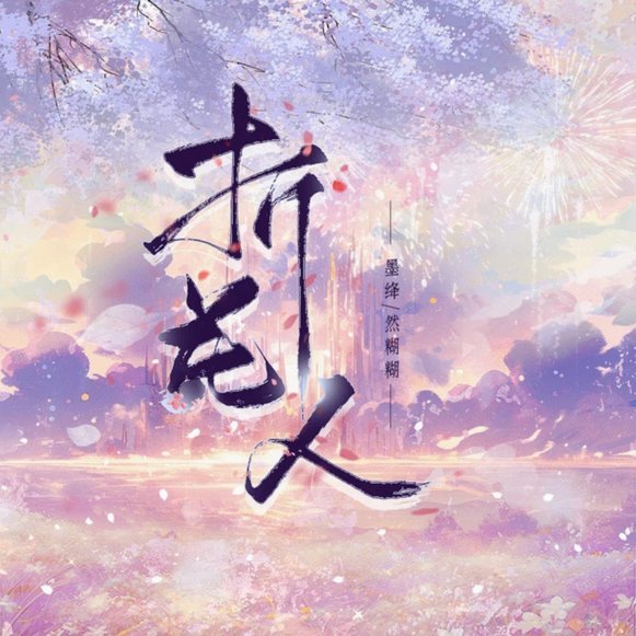 怎么套花呗啊