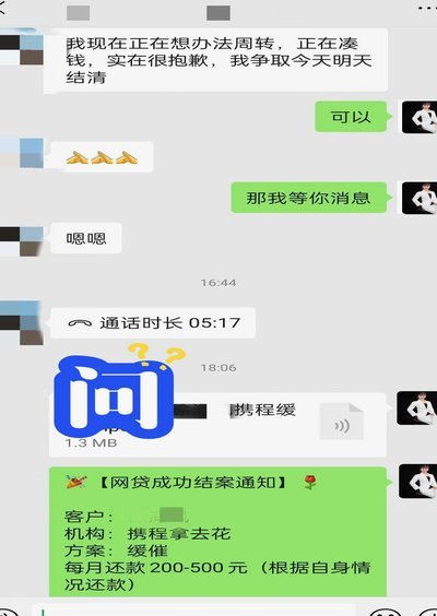 携程拿去花：返点怎么兑换现金？