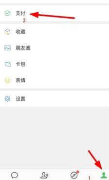 微信分付套出来怎么用不了
