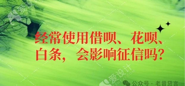 频繁套花呗的隐形陷阱