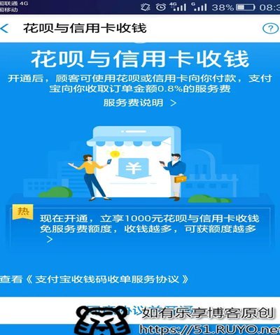 花呗兑现现金，商家怎么花？