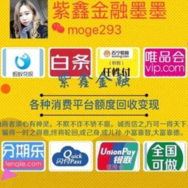 分期乐回收机制揭秘