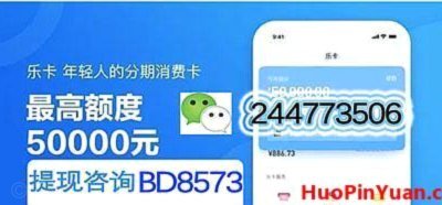 分期乐回收额度