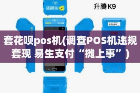 2021花呗创新应用全解析