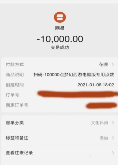 2021花呗套