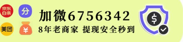 羊小咩消费额度如何取现？