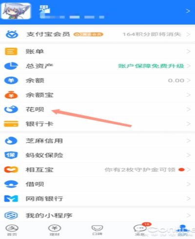 拒绝朋友“套花呗”借钱，如何既守住信用又不伤感情？