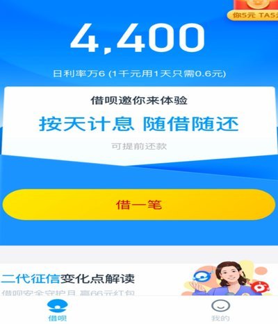 朋友找我套花呗借钱怎么拒绝