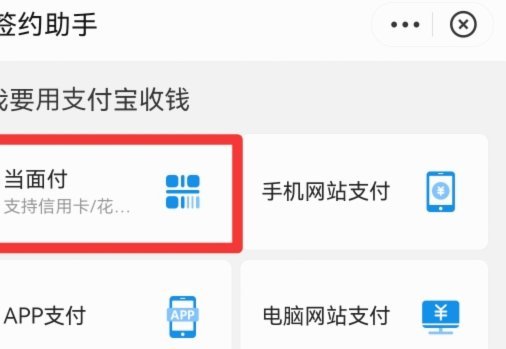 花呗秒到账二维码设置指南